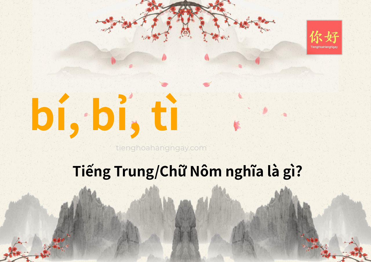bí, bỉ, tì tiếng Trung là gì?